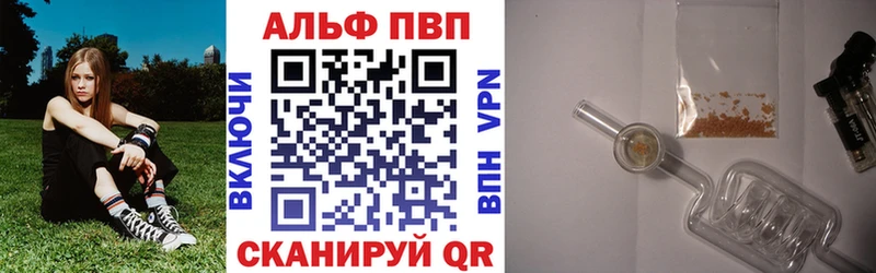 Альфа ПВП VHQ  Высоковск 