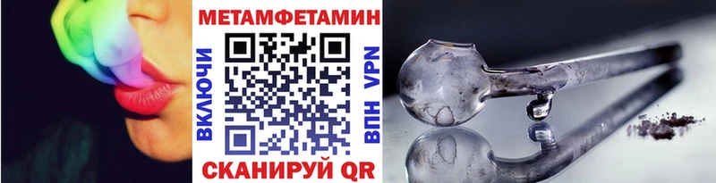 Метамфетамин мет купить наркотики сайты Высоковск